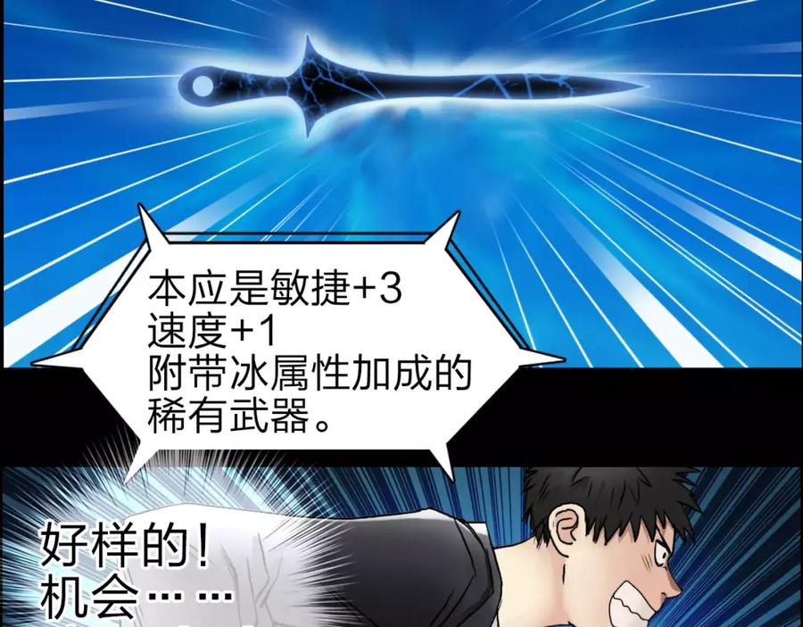 超能立方 第42话 极限反击 第46页