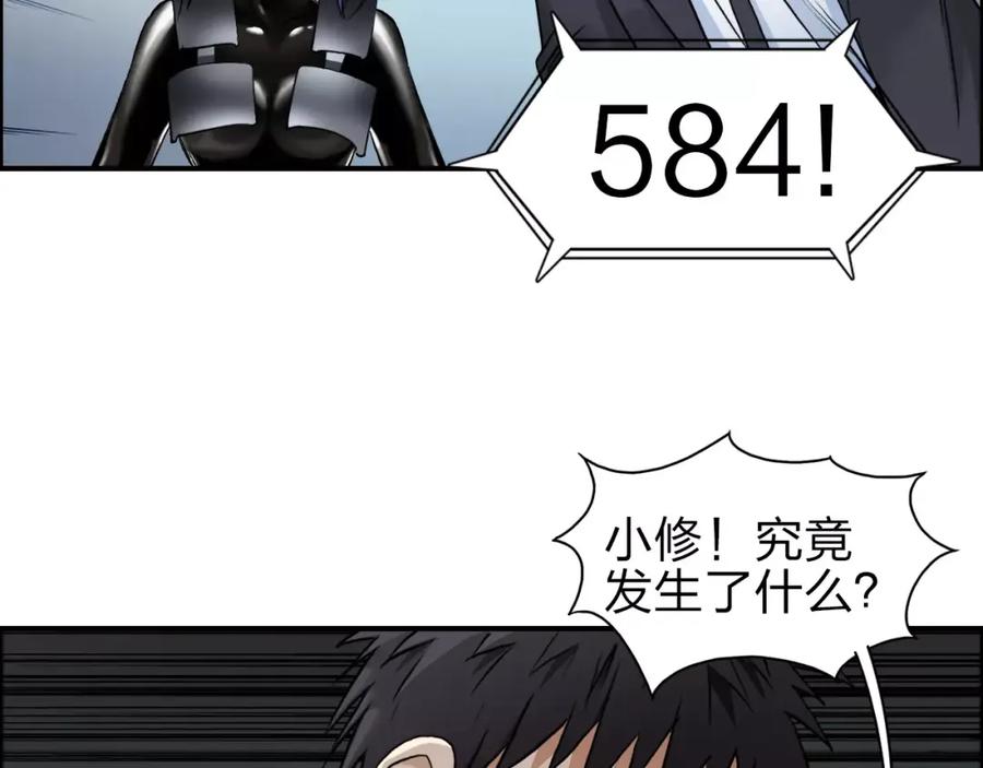 超能立方 第42话 极限反击 第73页