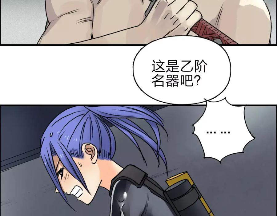 超能立方 第42话 极限反击 第22页