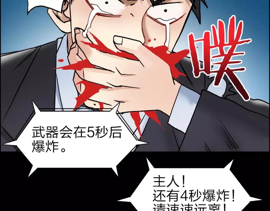 超能立方 第42话 极限反击 第49页