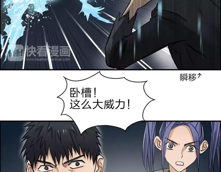 超能立方 第42话 极限反击 第62页