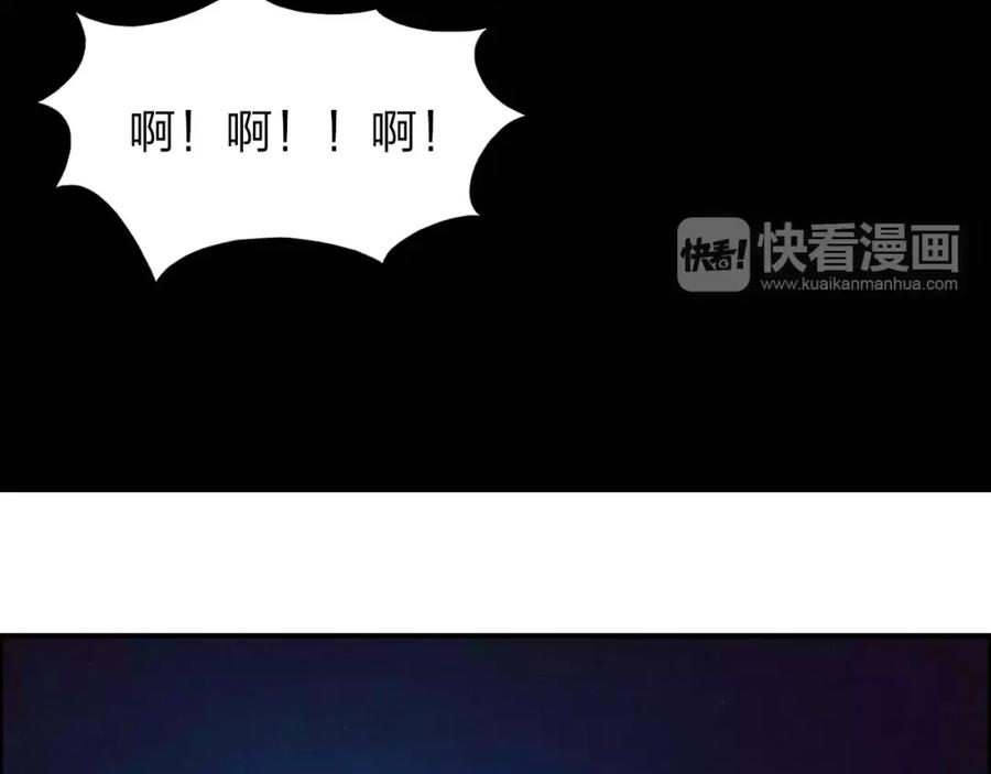 超能立方 第42话 极限反击 第103页