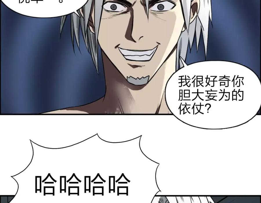 超能立方 第42话 极限反击 第38页