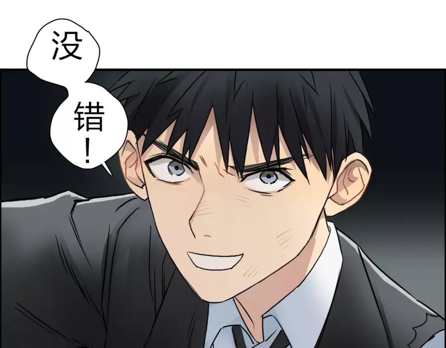 超能立方 第42话 极限反击 第57页