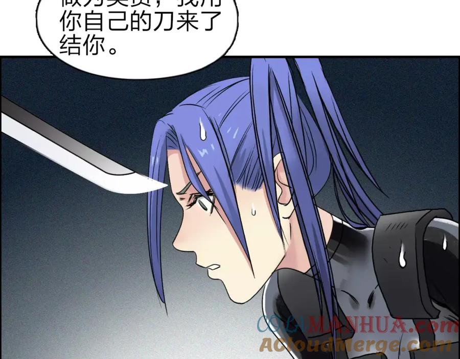 超能立方 第42话 极限反击 第24页