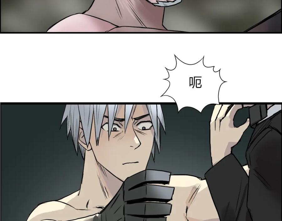 超能立方 第42话 极限反击 第2页