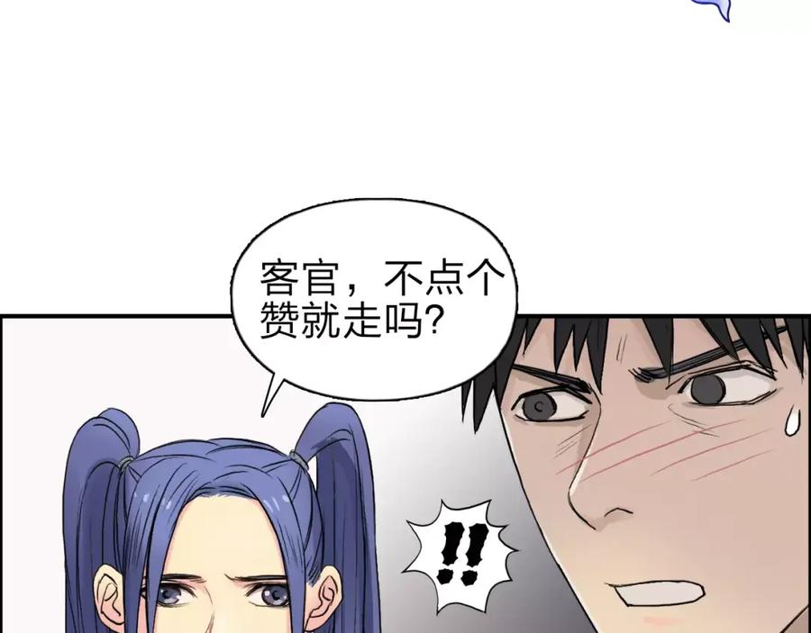 超能立方 第42话 极限反击 第118页