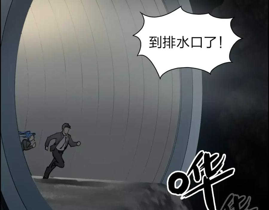 超能立方 第42话 极限反击 第81页