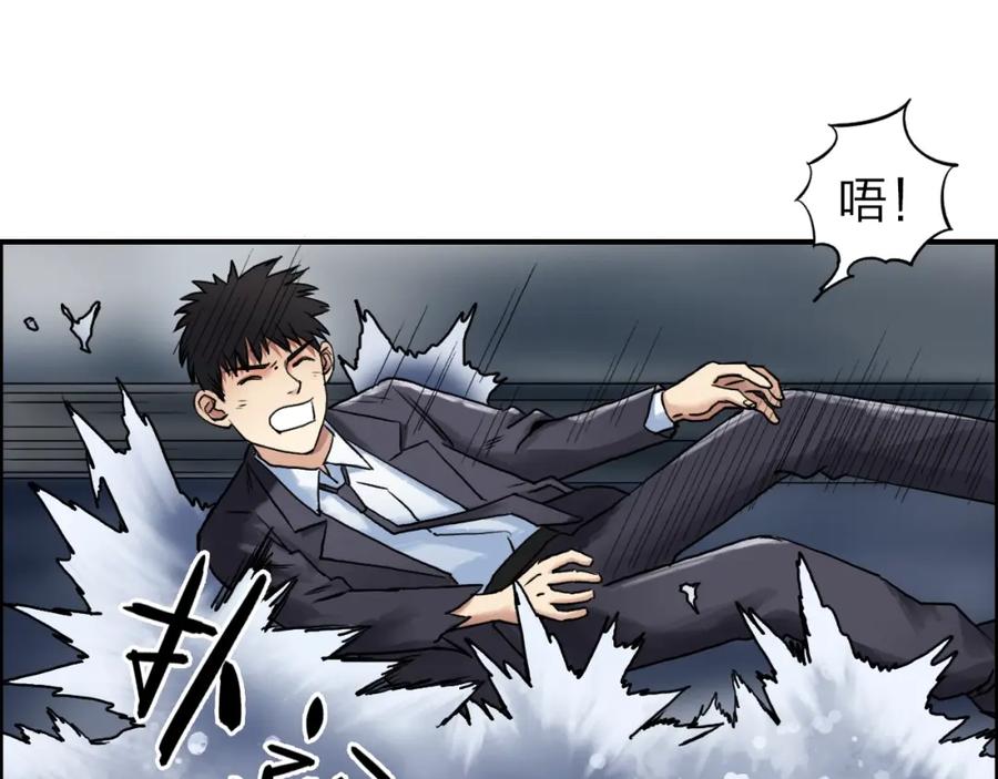 超能立方 第42话 极限反击 第9页