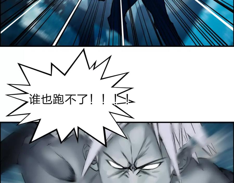 超能立方 第42话 极限反击 第89页