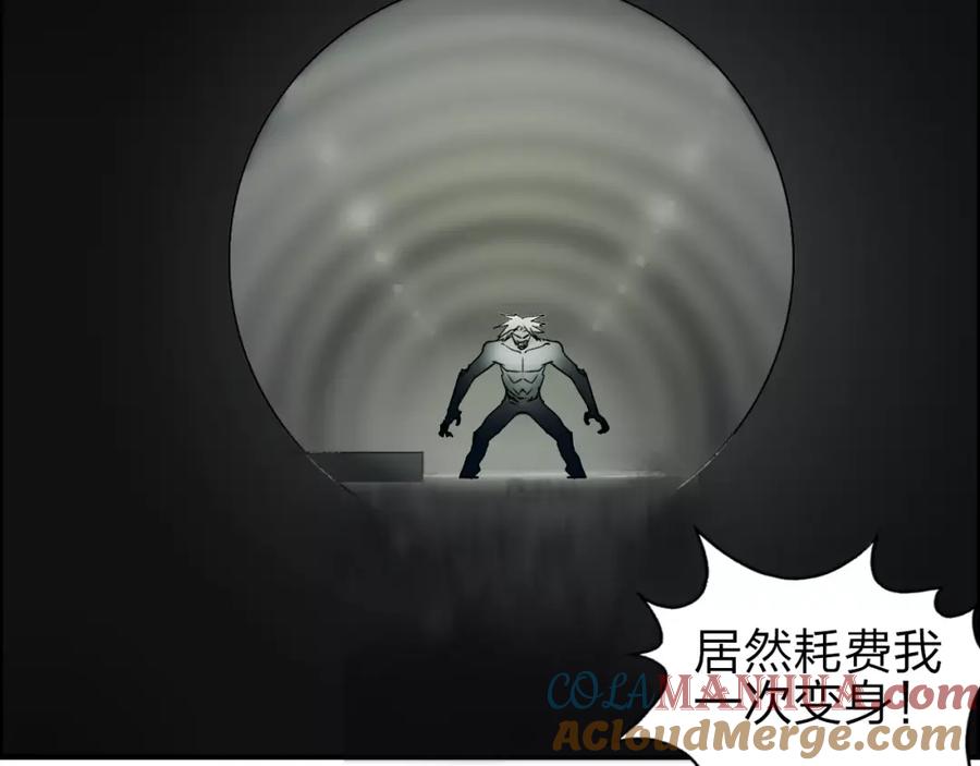超能立方 第42话 极限反击 第100页
