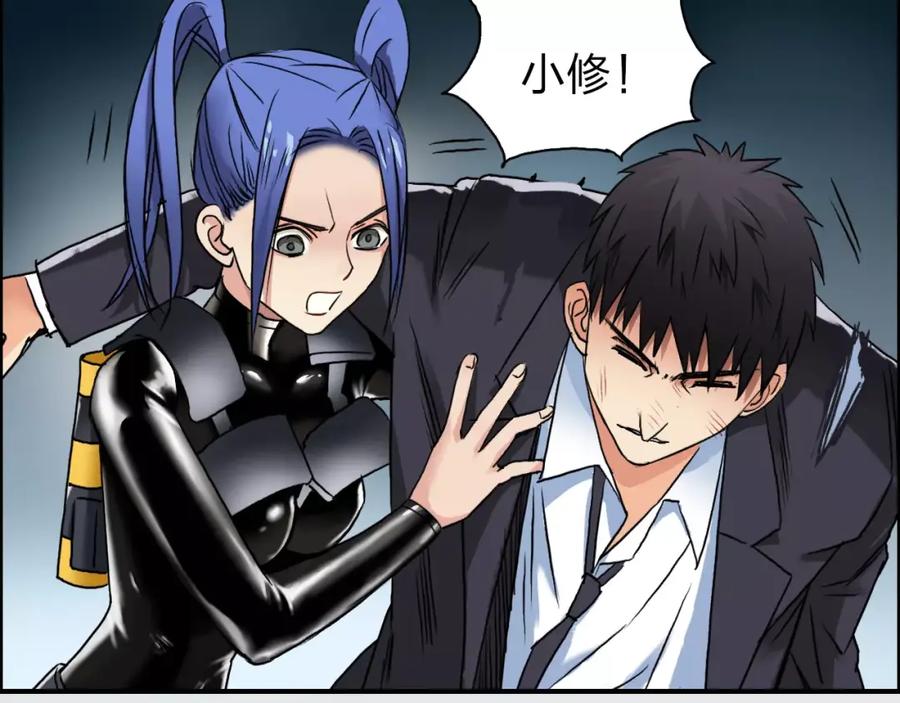 超能立方 第42话 极限反击 第41页