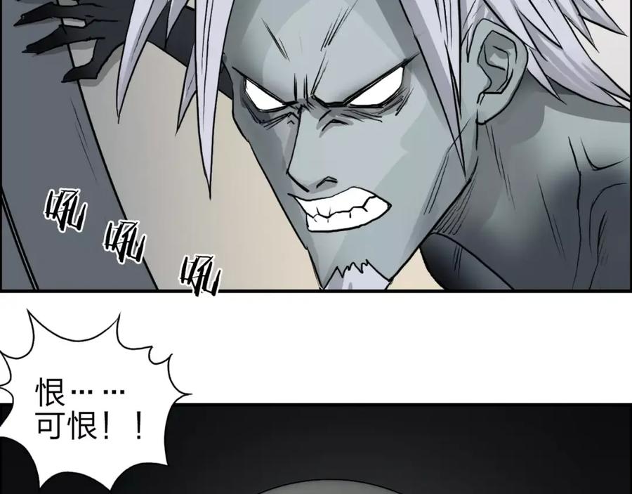 超能立方 第42话 极限反击 第99页