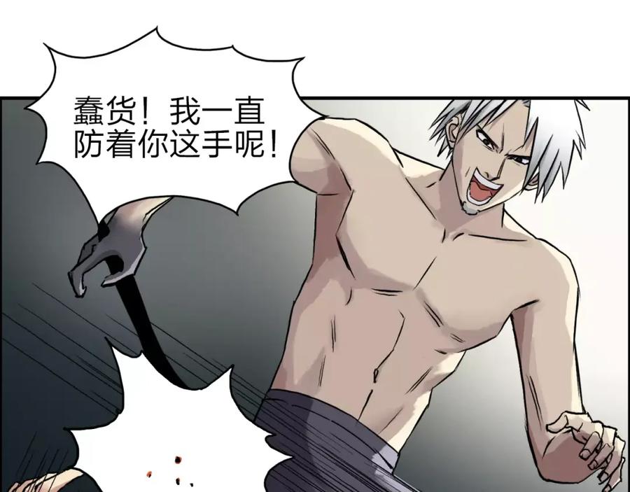 超能立方 第42话 极限反击 第35页