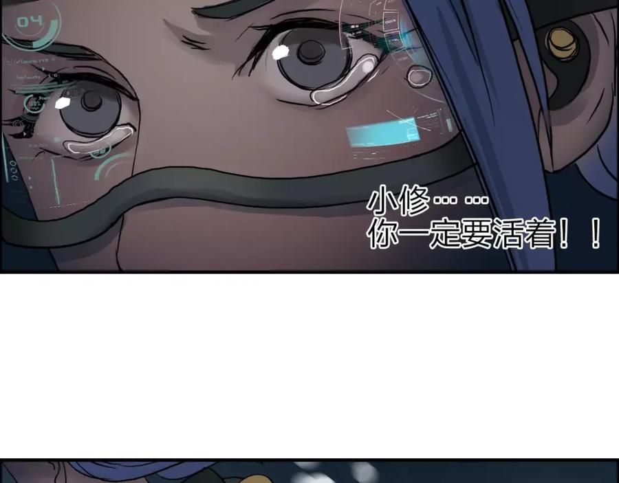 超能立方 第42话 极限反击 第107页