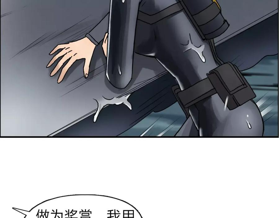 超能立方 第42话 极限反击 第23页
