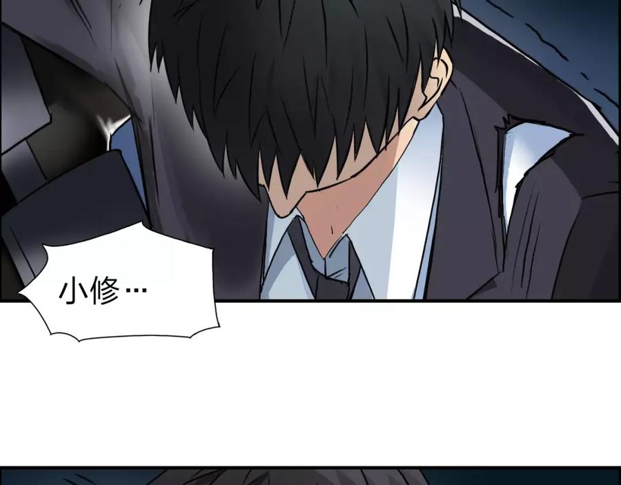 超能立方 第42话 极限反击 第55页