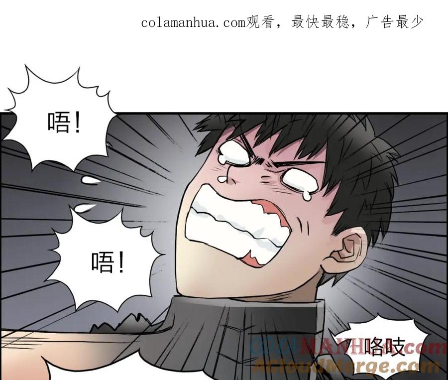 超能立方 第42话 极限反击 第1页