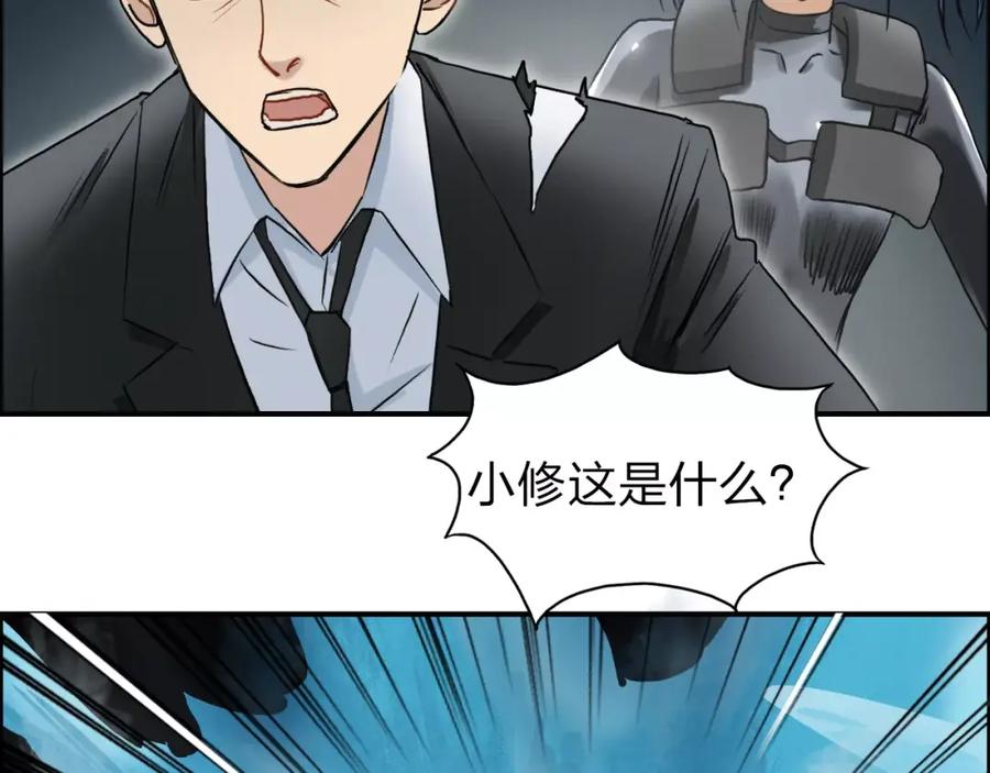 超能立方 第42话 极限反击 第63页