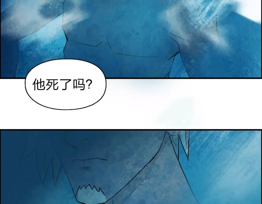 超能立方 第42话 极限反击 第66页
