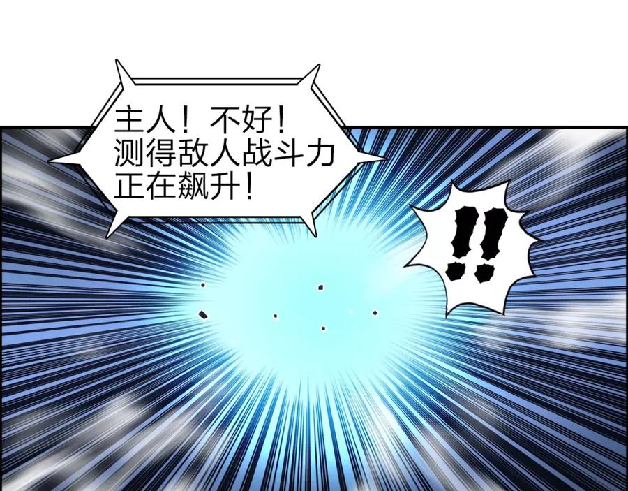 超能立方 第42话 极限反击 第70页