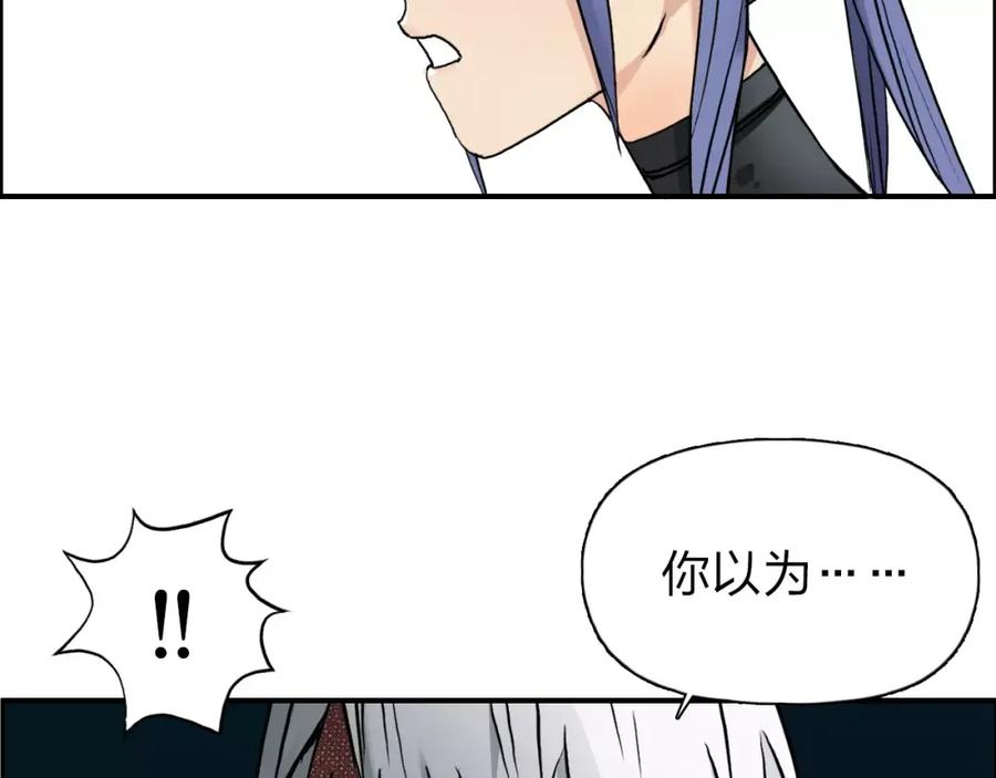 超能立方 第42话 极限反击 第30页