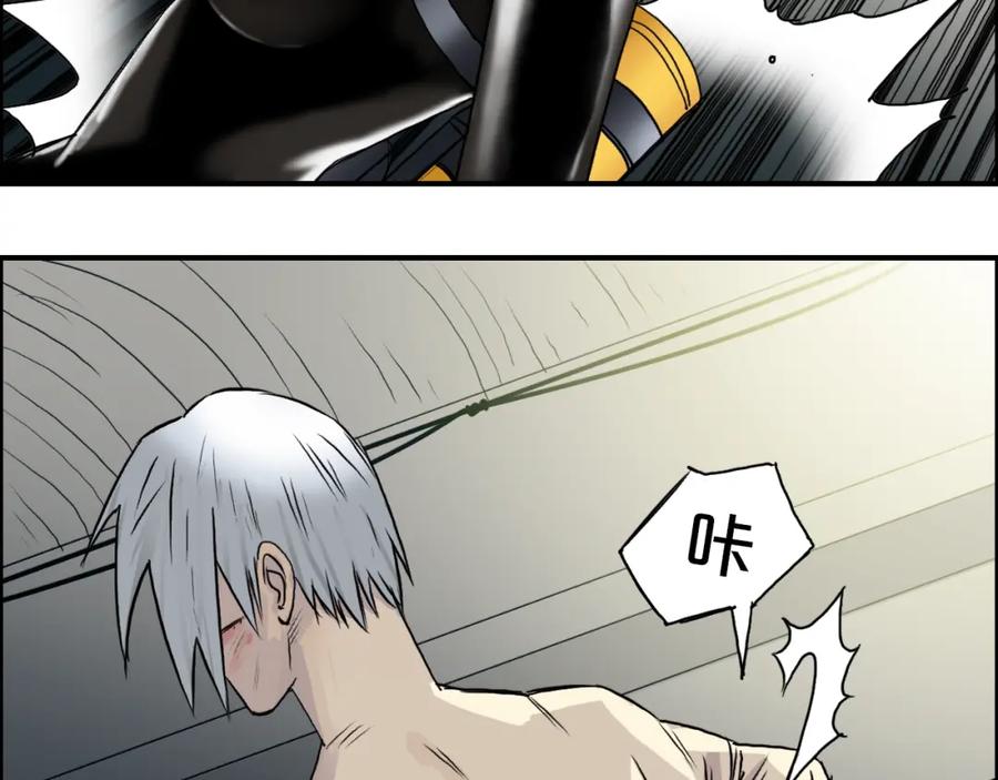 超能立方 第42话 极限反击 第17页