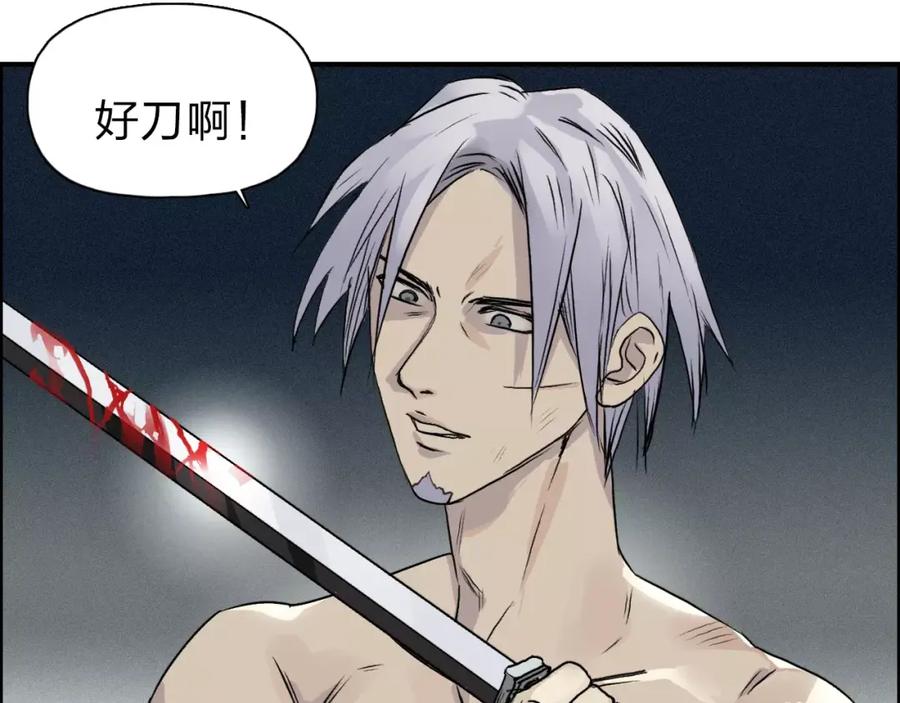 超能立方 第42话 极限反击 第21页