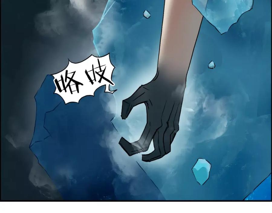 超能立方 第42话 极限反击 第86页