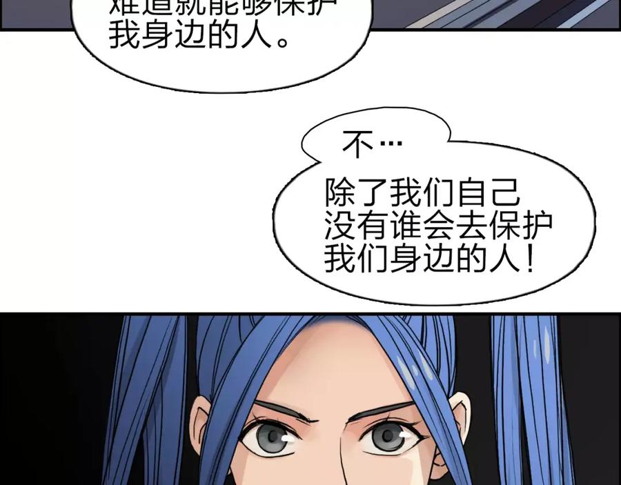 超能立方 第43话 加入组织？ 第84页