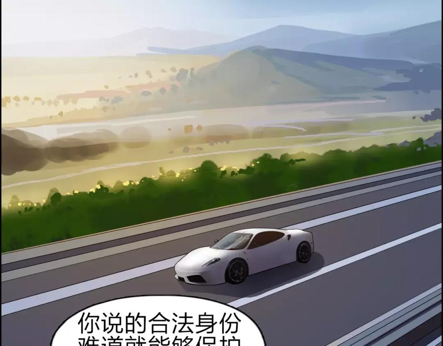 超能立方 第43话 加入组织？ 第83页
