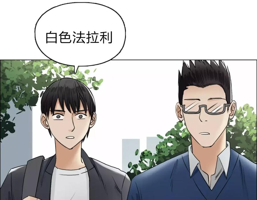 超能立方 第43话 加入组织？ 第60页