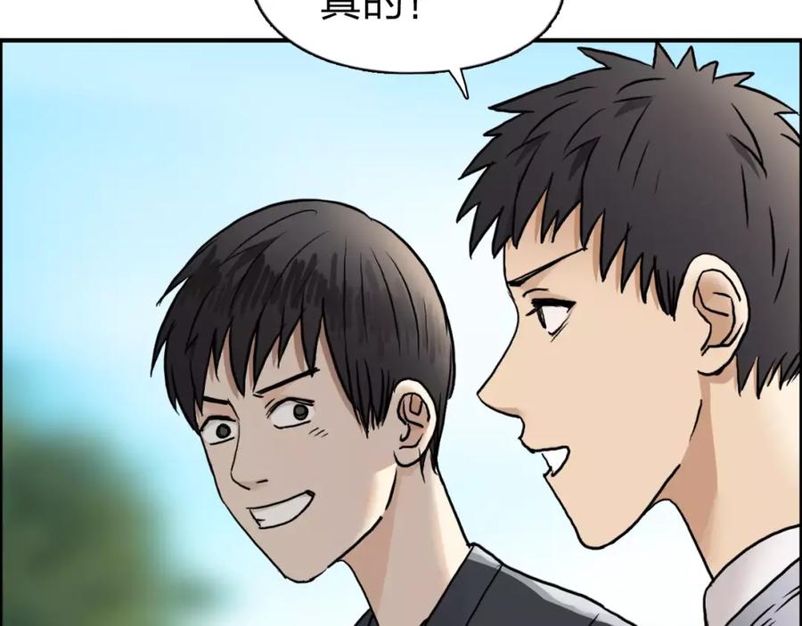 超能立方 第43话 加入组织？ 第46页