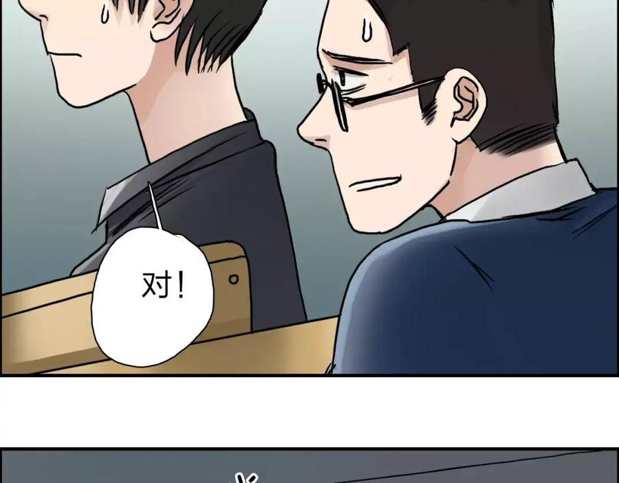 超能立方 第43话 加入组织？ 第39页