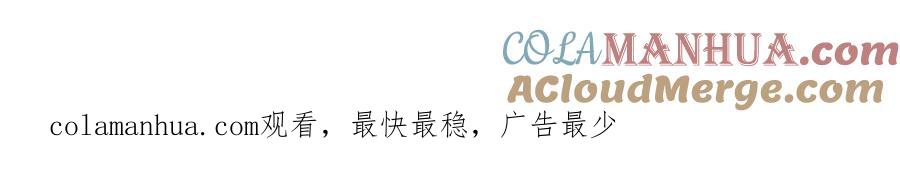 超能立方 第43话 加入组织？ 第129页