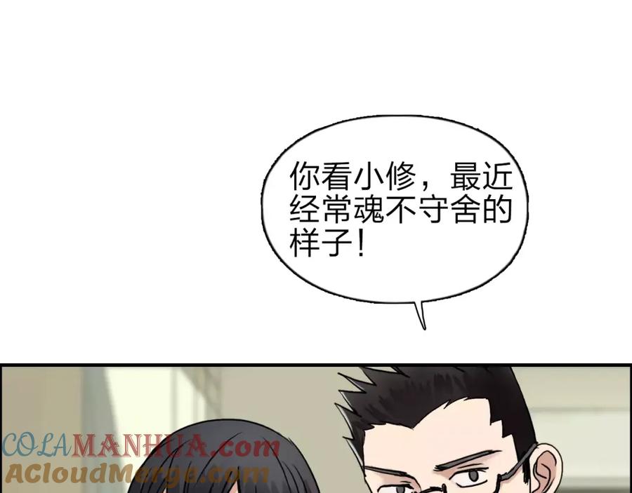 超能立方 第43话 加入组织？ 第33页