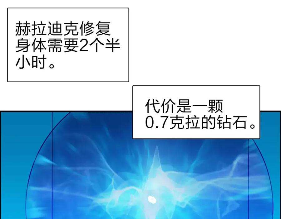 超能立方 第43话 加入组织？ 第19页