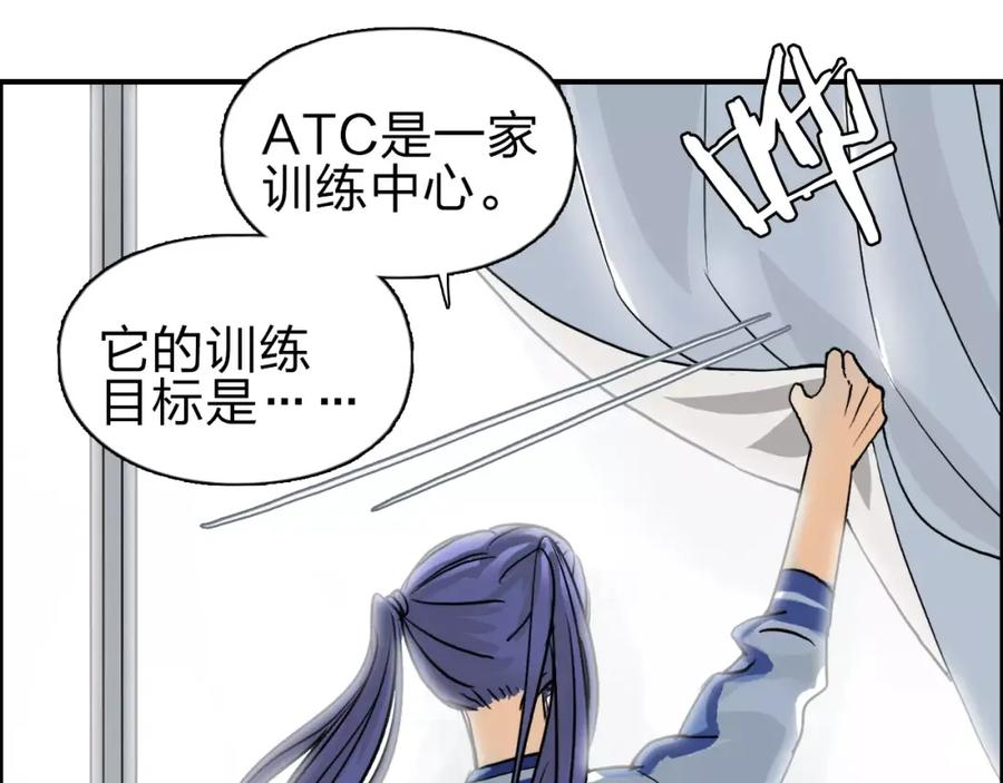 超能立方 第43话 加入组织？ 第122页