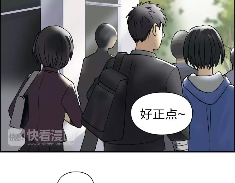 超能立方 第43话 加入组织？ 第50页