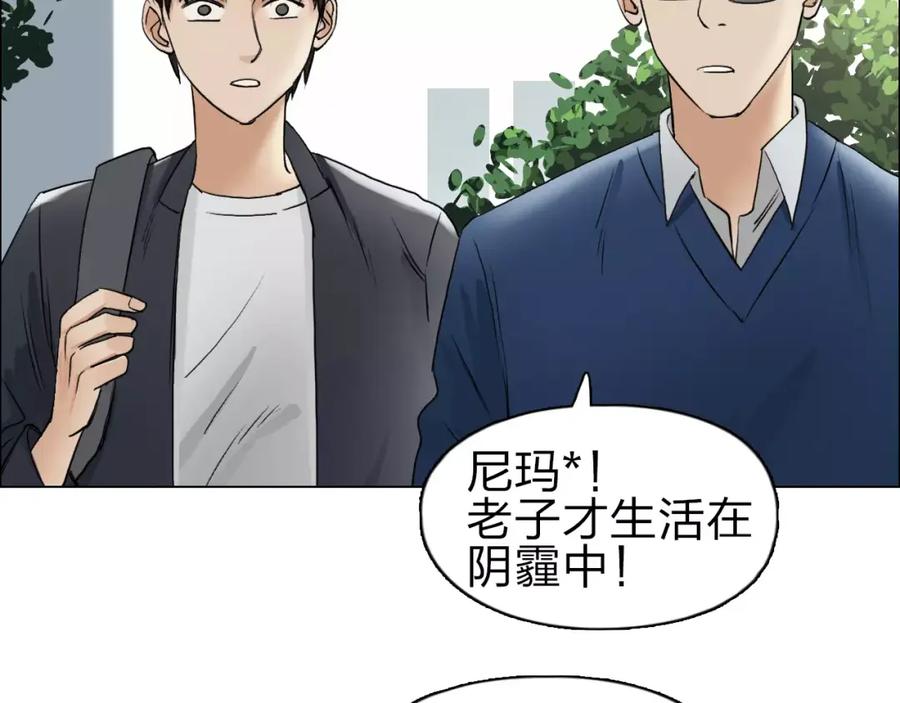 超能立方 第43话 加入组织？ 第62页