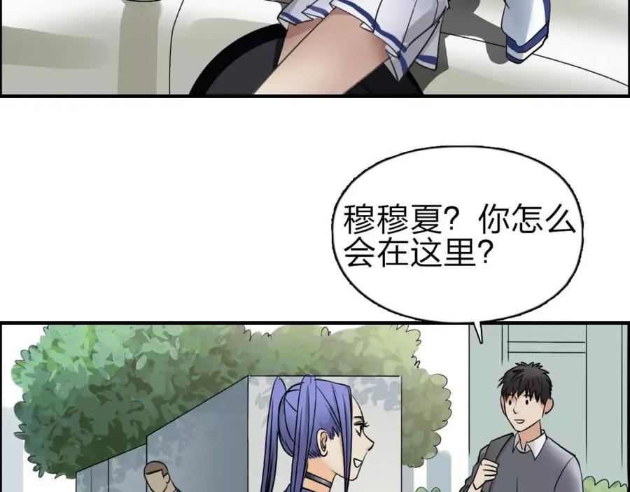 超能立方 第43话 加入组织？ 第54页