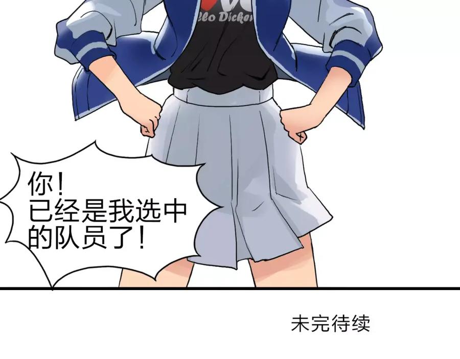 超能立方 第43话 加入组织？ 第126页