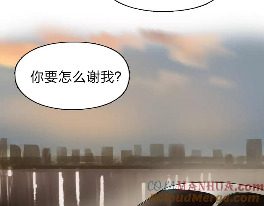 超能立方 第43话 加入组织？ 第73页