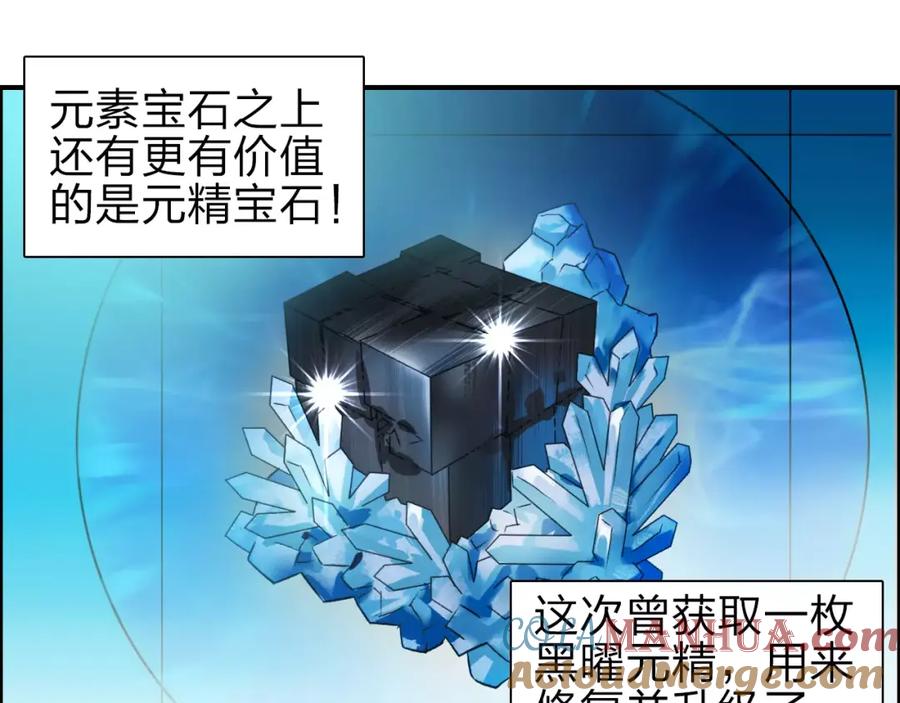 超能立方 第43话 加入组织？ 第25页