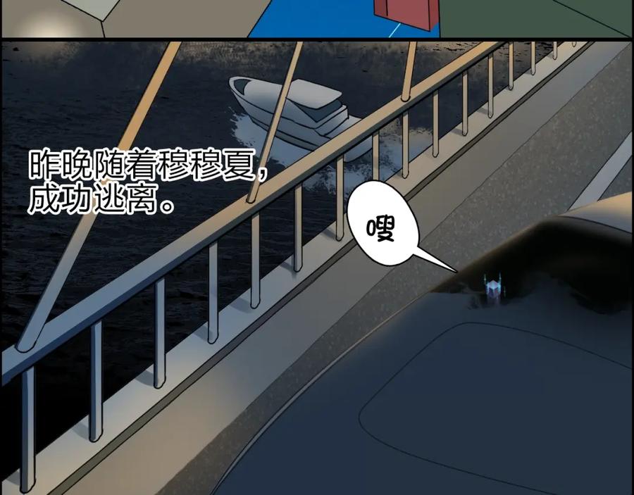 超能立方 第43话 加入组织？ 第12页