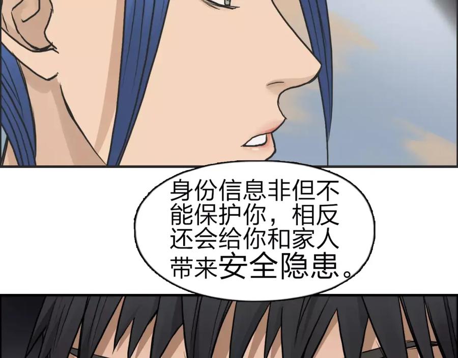 超能立方 第43话 加入组织？ 第80页