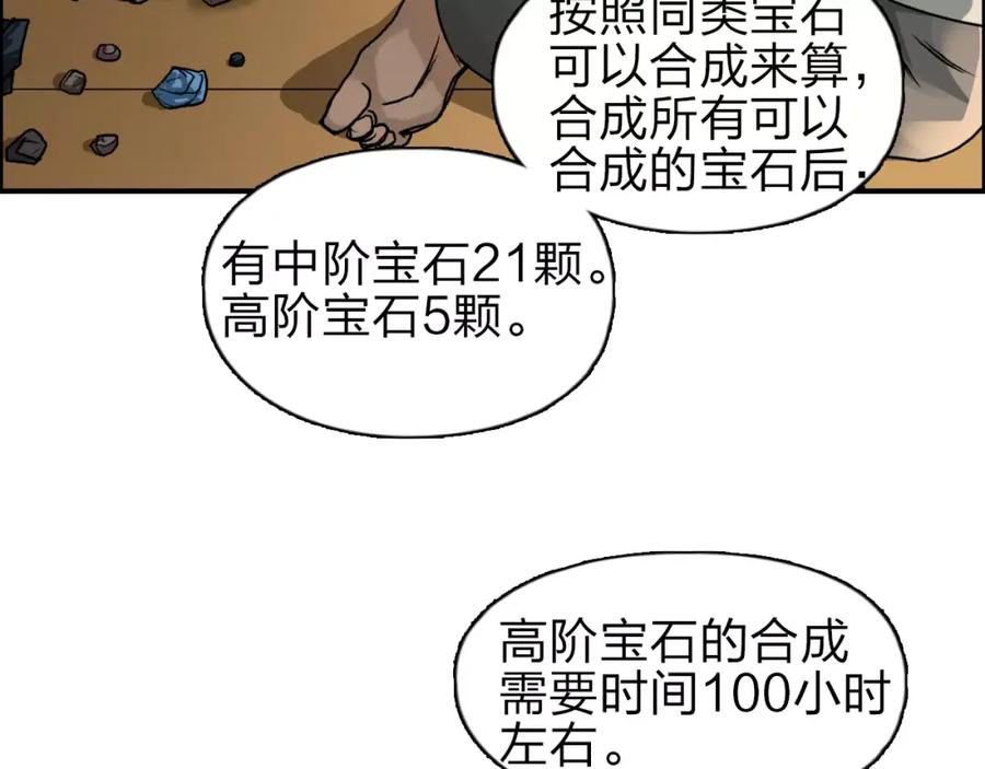超能立方 第43话 加入组织？ 第28页