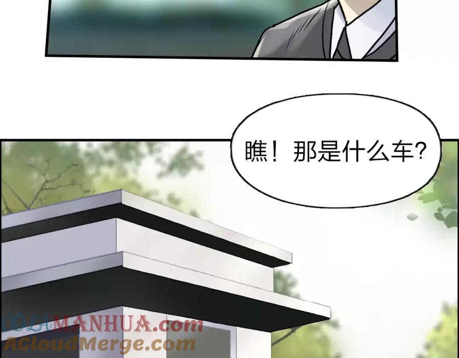 超能立方 第43话 加入组织？ 第49页
