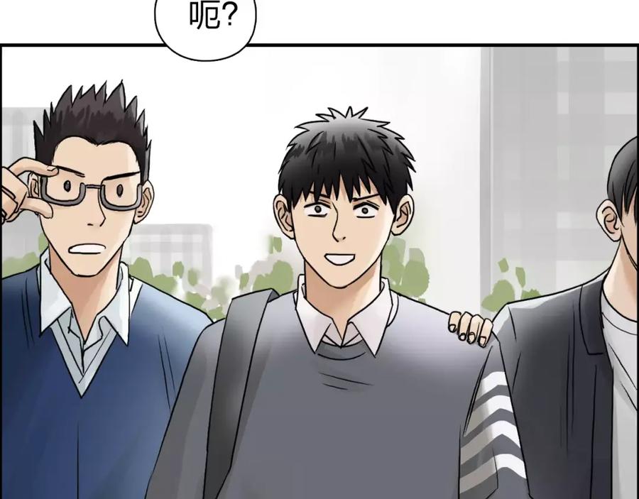 超能立方 第43话 加入组织？ 第51页
