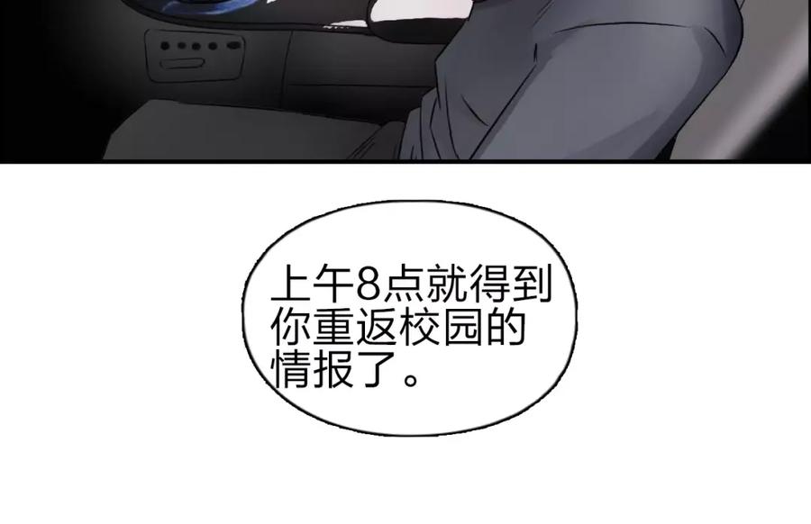 超能立方 第43话 加入组织？ 第64页